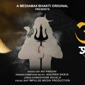 Shiv Shambu ( शिव शंभू ) | Shibani Kashyap | DJ Sheizwood | हर हर महादेव | Shivratri Special