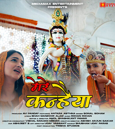 Shree Krishna|मेरे कन्हैया | Sonal Soham | Mere Kanhaiya | Antra Asthna