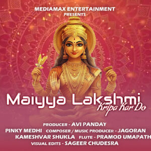 Maiya Lakshmi Kripa Kar Do | PInky Medhi
