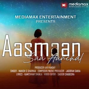 Aasmaan Saa Aanchal | Mother’s Love| Manish S Sharma | Jagoran Saikia | New Song