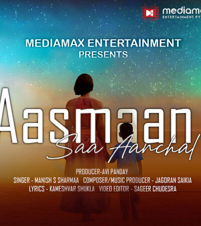 Aasmaan Saa Aanchal | Mother’s Love| Manish S Sharma | Jagoran Saikia | New Song