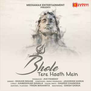 Bhole Tere Haath Me | Ishaan Nigam | Jagoran Saikia