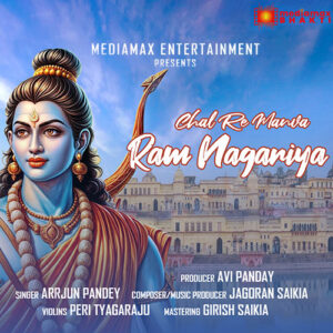 Chal Re Manva Ram Nagariya | Ram Bhajan|Arrjun Pandey