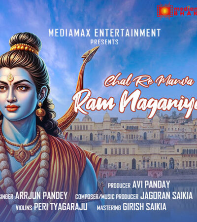 Chal Re Manva Ram Nagariya | Ram Bhajan|Arrjun Pandey