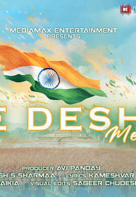 26 January Republic Day Special | E Desh Mere | Manish S Sharma | Desh Bhakti Song 2025