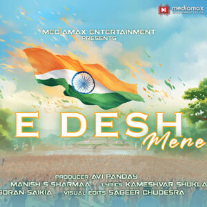 26 January Republic Day Special | E Desh Mere | Manish S Sharma | Desh Bhakti Song 2025