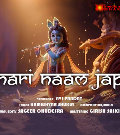 Hari Naam Jap | Vinod Gwaar | krishna Bhakti Song