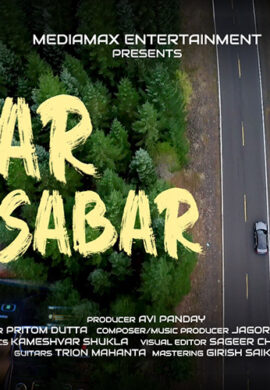 KAR SABAR | Pritom Dutta | Official Video | Jagoran Saikia | New Song 2024