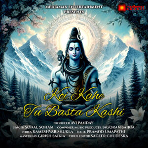 Koi Kahe Tu Basta Kashi | Sonal Soham |Bhole Baba