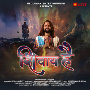 Shivay Hai| Shiva Bhakti| MahaShivratri