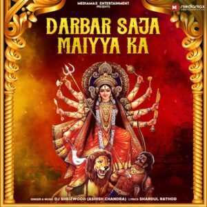 Darbar Saja Maiyya Ka : DJ Sheizwood | नवरात्रि स्पॆशल गीत | Devi Bhajan | Durga Maa | Bhakti Songs