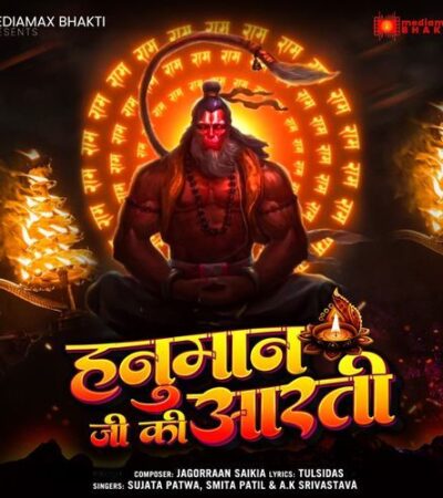 Hanuman Ji Ki Aarti | Smita Patil | A.K. Srivastava