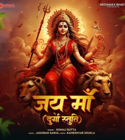 Jay Maa Durga Stuti | Powerful Durga Stuti | Sonali Dutta