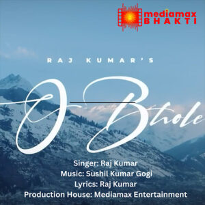 Maha Shivratri O Bhole | Official Video | Maha Shivratri 2023 | Bholenath Song | Raj Kumar | Sunny K