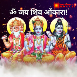 ॐ जय शिव ओंकारा | Om Jai Shiva | MediaMax Bhagti | Best Aarti 2023 | Shiv Ji Aarti | हर शिव ओंकारा