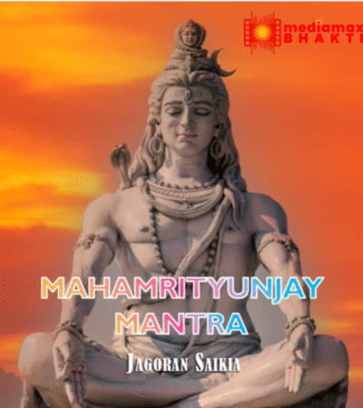 महामृत्युंजय मंत्र I Mahamrityunjay Mantra | Jagoran saikia | Ashish Chandra