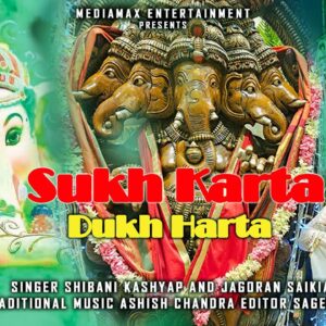 Sukh Karta Dukh Harta जय गणेश जय गणेश देवा : Shibani Kashyap | Jagoran Saikia | Ganeshji Ki Aarti