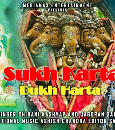 Sukh Karta Dukh Harta जय गणेश जय गणेश देवा : Shibani Kashyap | Jagoran Saikia | Ganeshji Ki Aarti
