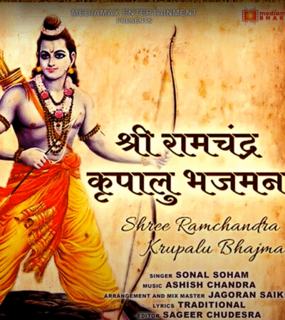Shree Ram Chandra : Sonal Soham | DJ Sheizwood | श्री राम चंद्र कृपालु भजमन | Ram Chalisa
