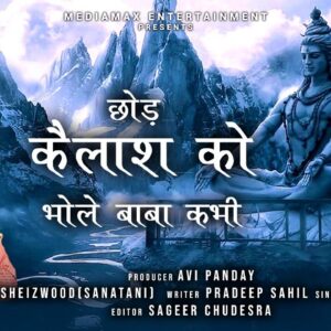 Chod Kailash Ko : Mukesh Raj | DJ Sheizwood ( Sanatani ) | Shivratri Bhajan