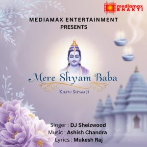 Mere Shyam Baba : DJ Sheizwood Sanatani| Khatu Shyam Ji Ke Bhajan