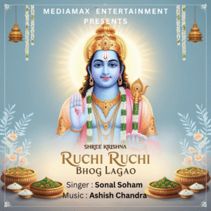 Ruchi Ruchi Bhog Lagao : Sonal Soham | DJ Sheizwood Sanatani