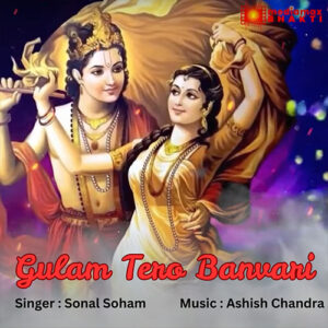 Gulam Tero Banvari : Sonal Soham | Dj Sheizwood Sanatani | Bhakti Bhajan