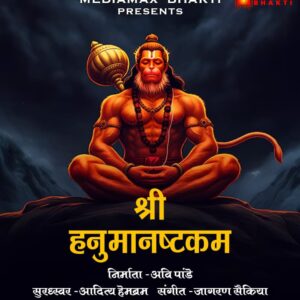 संकट मोचन हनुमानाष्टक | Sankat Mochan Hanuman Ashtak