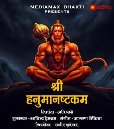संकट मोचन हनुमानाष्टक | Sankat Mochan Hanuman Ashtak