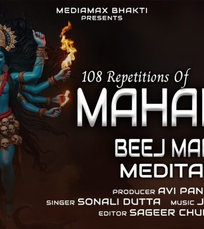 108 Repetitions of Mahakali Beej Mantra | Chanted by Sonali Dutta | Powerful Divine Energy 108 Repetitions of Mahakali Beej Mantra | Chanted by Sonali Dutta | Powerful Divine Energy