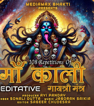 Maa Kali Gayatri Mantra| Sonali Dutta| Devotional Mantra