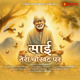 Sai Teri Chaukhat par| Sonal Soham |Sai baba Bhajan | Soulful Sai Baba Bhajan