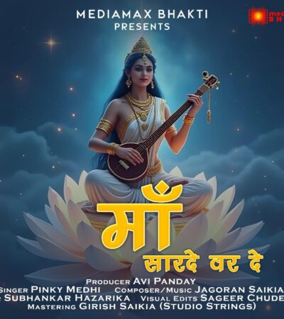 Maa Sarde Var De| Pinky Medhi| Maa Sarde Bhajan | Sarawati Maa