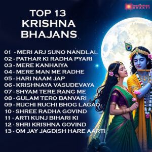 Jukebox- Top Shri Krishna Bhajan | Janamshtmi Special| Mediamax Bhakti