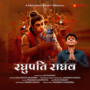 Raghupati Raghav | Mediamax Bhakti Original | Chaitanya Sharma | Ram Bhajan 2025 | Jai Siya Ram| Jai Shree Ram