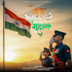 Mera Bharat Mahaan | Sanchari Sengupta  | Jagoran Saikia | Jai Hind | Patriotic Song 🙏