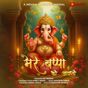 Mere Bappa Ki Aarti | Pinky Medhi | Jagoran Saikia| Ganesh Aarti 2025 | Mediamax Bhakti