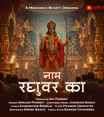 Naam Raghuvar ka| Arrjun Pandey | Jagoran Saikia | Official Lyrical Video Naam Raghuvar ka| Arrjun Pandey | Jagoran Saikia | Official Lyrical Video