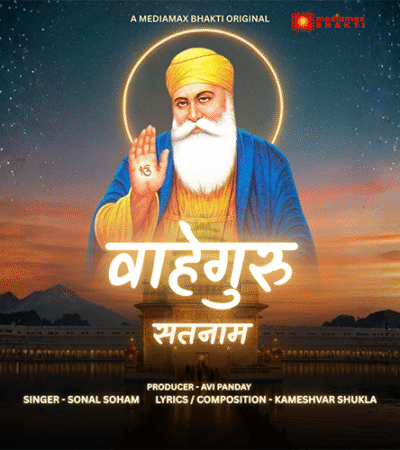 Wahe Guru Satnam | वाहेगुरु सतनाम | Sonal Soham | Mediamax Bhakti