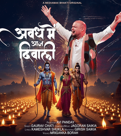 Avadh Mein Aaj Diwali | Gaurav Chati | Jagoran Saikia | Mediamax Bhakti Original