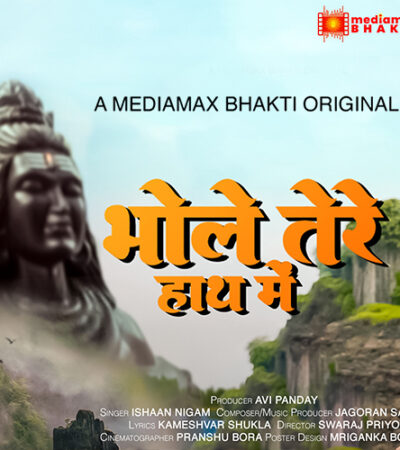 Bhole Tere Haath Me | भोले तेरे हाथ में | Ishaan Nigam | Jagoran Saikia | Swaraj Priyo | Bhole Bab