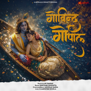 Govind Gopal Aayo Re | Beautiful Krishna Bhajan | Sanchari Sengupta | Jagoran Saikia
