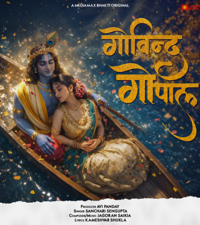 Govind Gopal Aayo Re | Beautiful Krishna Bhajan | Sanchari Sengupta | Jagoran Saikia