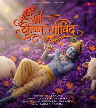 Shree Krishna Govinda | Achyutam Keshavam | Mesmerising Krishna Bhajan 2026 | Siddharth Hazarika
