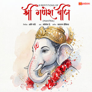 9 Repetitions of Shri Ganesh Beej Mantra| Shromona Dey | Jagoran Saikia