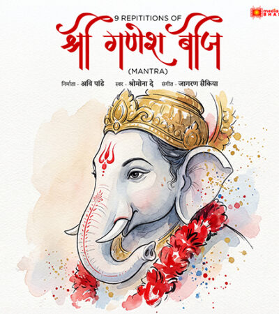 9 Repetitions of Shri Ganesh Beej Mantra| Shromona Dey | Jagoran Saikia 9 Repetitions of Shri Ganesh Beej Mantra| Shromona Dey | Jagoran Saikia