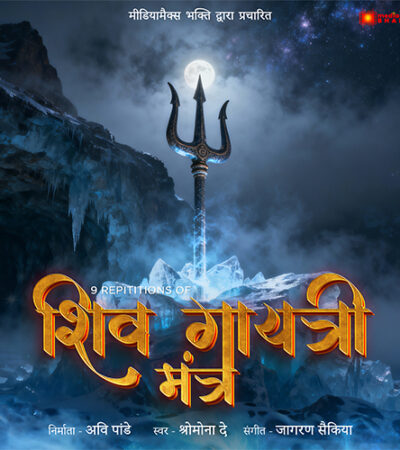 Shiv Gayatri Mantra | 9 Times Repetition | Powerful Mantra for Peace, Protection & Spiritual Energy| शिव गायत्री मंत्र Shiv Gayatri Mantra | 9 Times Repetition | Powerful Mantra for Peace, Protection & Spiritual Energy| शिव गायत्री मंत्र