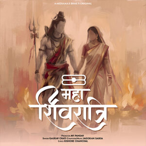 Jap Le Shiv Ka Naam – Mahashivratri Special Bhajan | Sonal Soham | Jagoran Saikia
