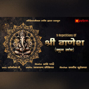 Shree Ganesha Mool Mantra | Mantra for Prosperity, Wisdom & Success | Shormona Dey | Jagoran Saikia