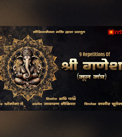 Shree Ganesha Mool Mantra | Mantra for Prosperity, Wisdom & Success | Shormona Dey | Jagoran Saikia Shree Ganesha Mool Mantra | Mantra for Prosperity, Wisdom & Success | Shormona Dey | Jagoran Saikia